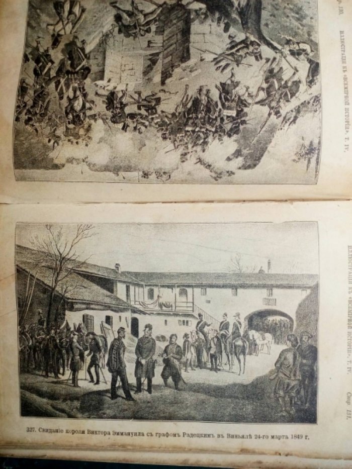 Каспари А.А. Всемирная История по новейшим сочинениям пр. Беккера, Реймонда, Лявисса, Йегера, Шиллера, Кеммеля (Шпамера), Дюрюи, Костомарова, Иловайского, Соловьева и мног. др.