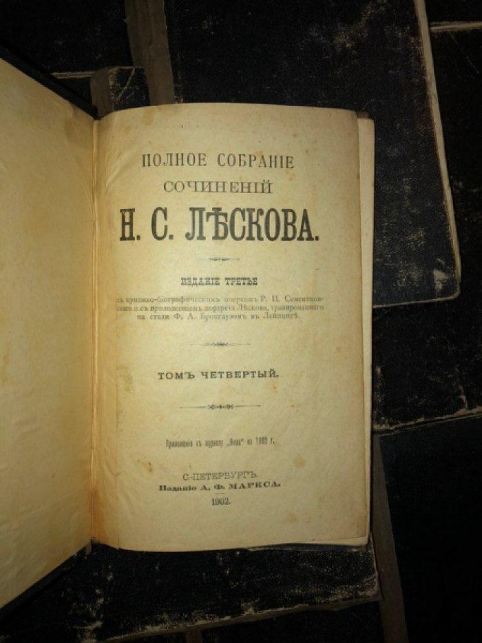 Лесков Н.С. Полное собрание сочинений в 36 томах. Тома: 4,5,6,7,8,9,10,11,12,15,22,23,25,26,31,34,35