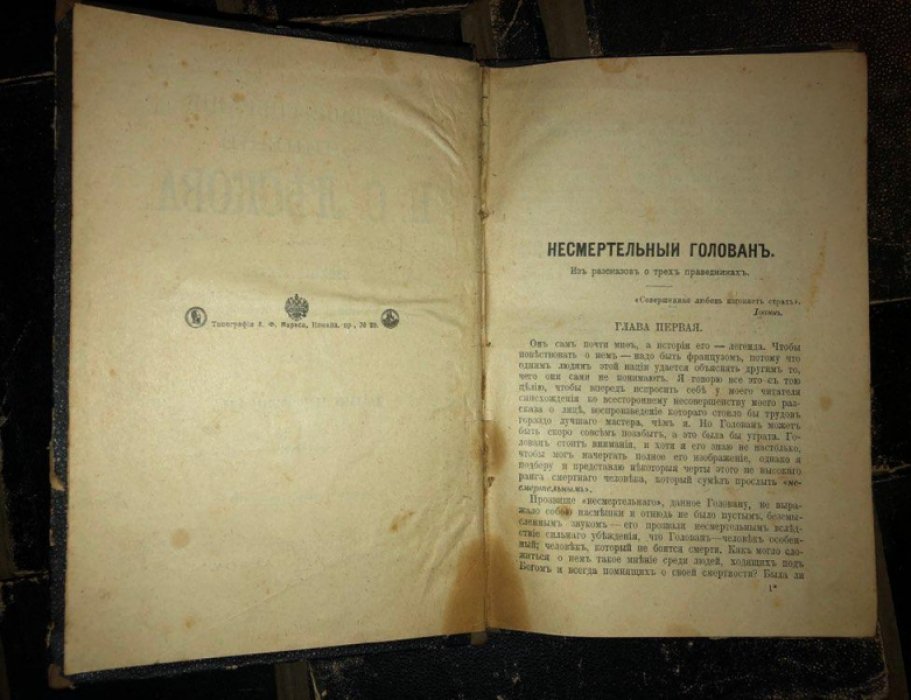 Лесков Н.С. Полное собрание сочинений в 36 томах. Тома: 4,5,6,7,8,9,10,11,12,15,22,23,25,26,31,34,35