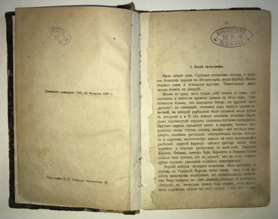 Лори А. Изгнанники земли.