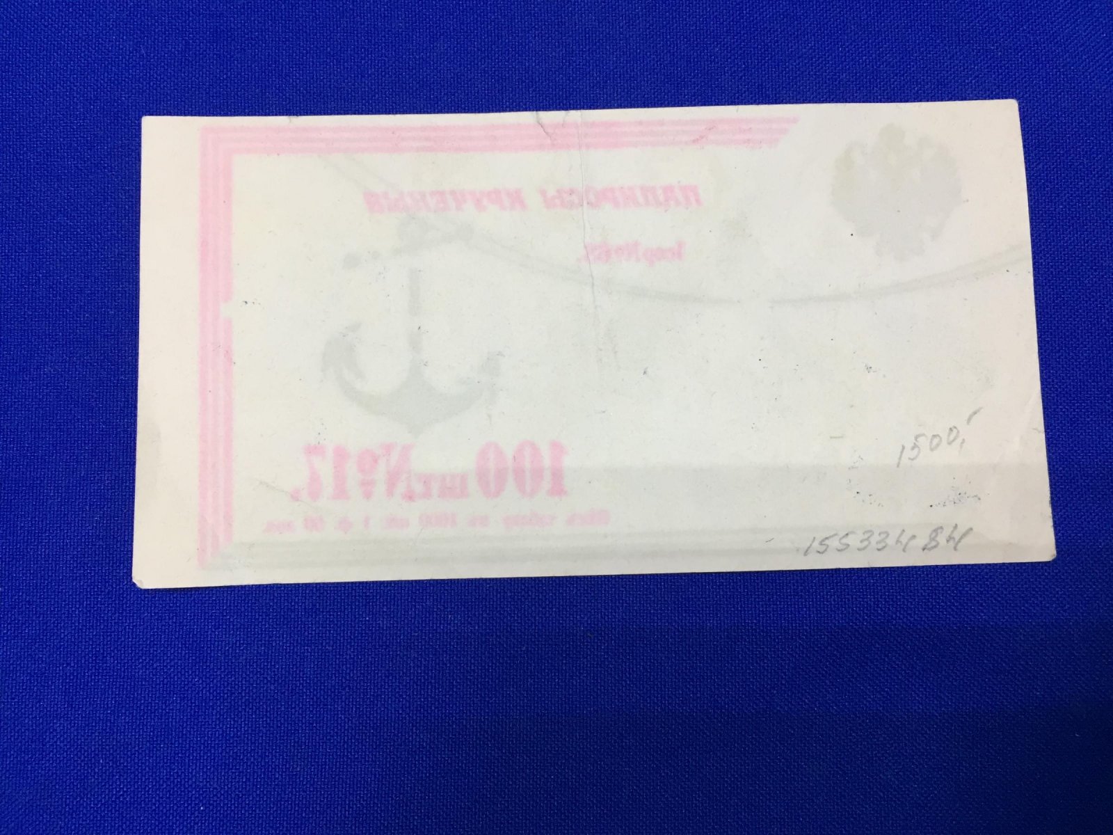 Папиросная этикетка. Папиросы крученые `Кронштадтские`.100 штук. № 17