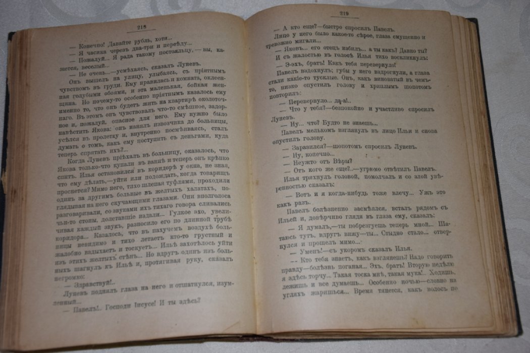 Горький М. Рассказы.
