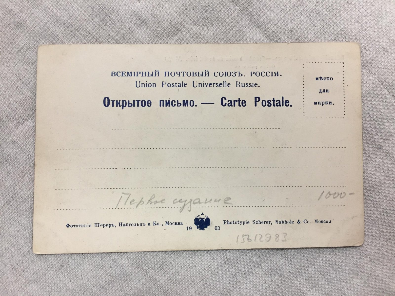 Великий Сибирский путь. Обед рабочих