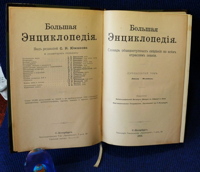 Большая энциклопедия. Словарь общедоступных сведений по всем отрослям знаний. Том 12. (Бугурусланский уезд-Византийское право).
