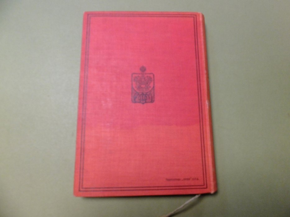 Чехов А.П. Сочинения А. П. Чехова. ( В 15 томах). Том 4.
