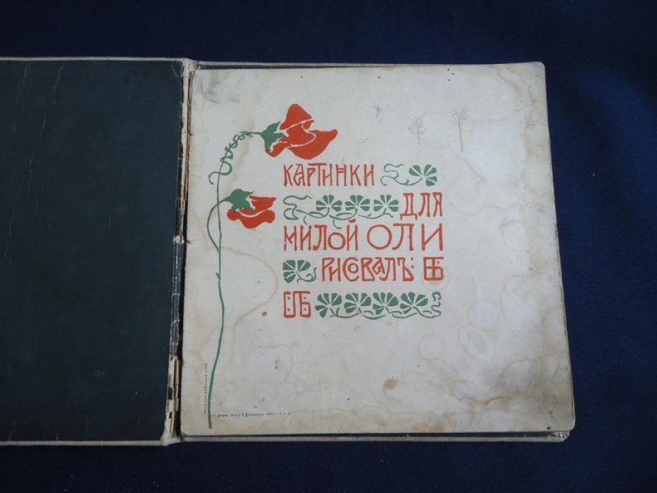 Беренштам Е., художник Умница - разумница.