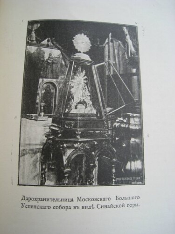 Марков Владимир.(протопресвитер Из московской старины.