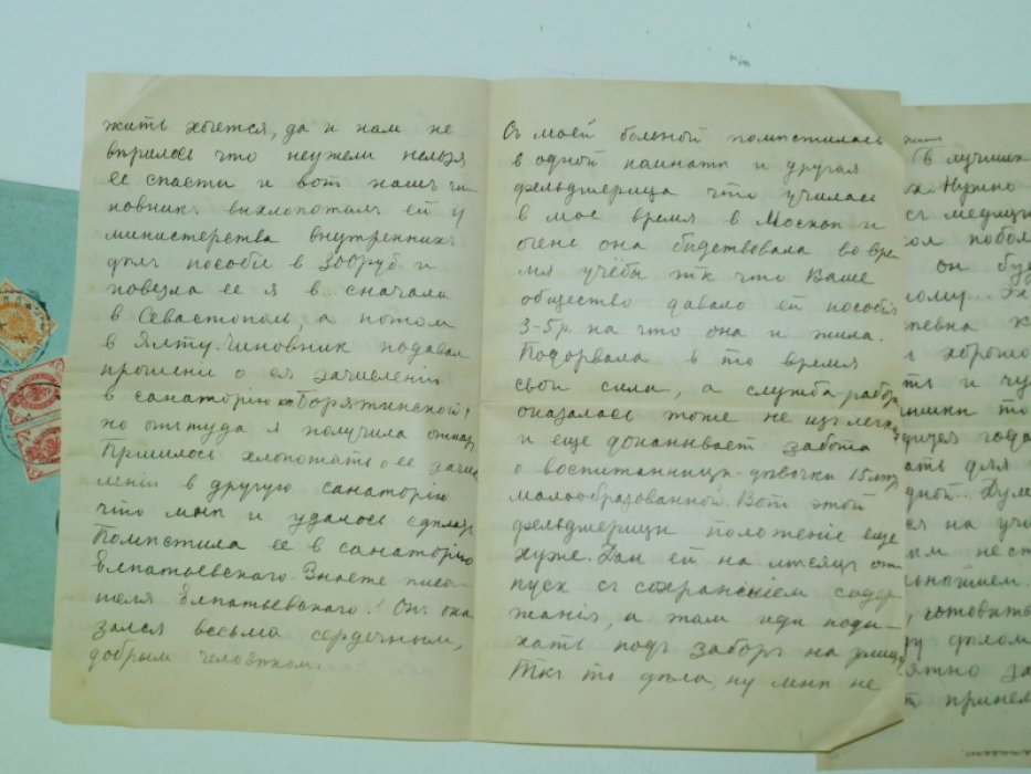 Письмо Красиковой Е.А. к писателю Вербицкой А.А.