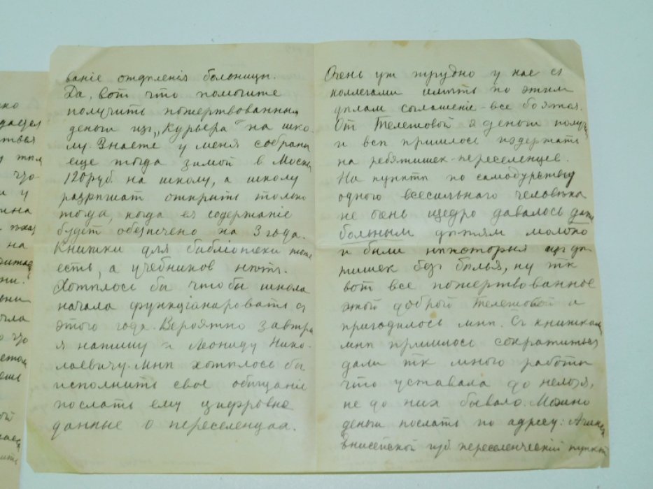 Письмо Красиковой Е.А. к писателю Вербицкой А.А.