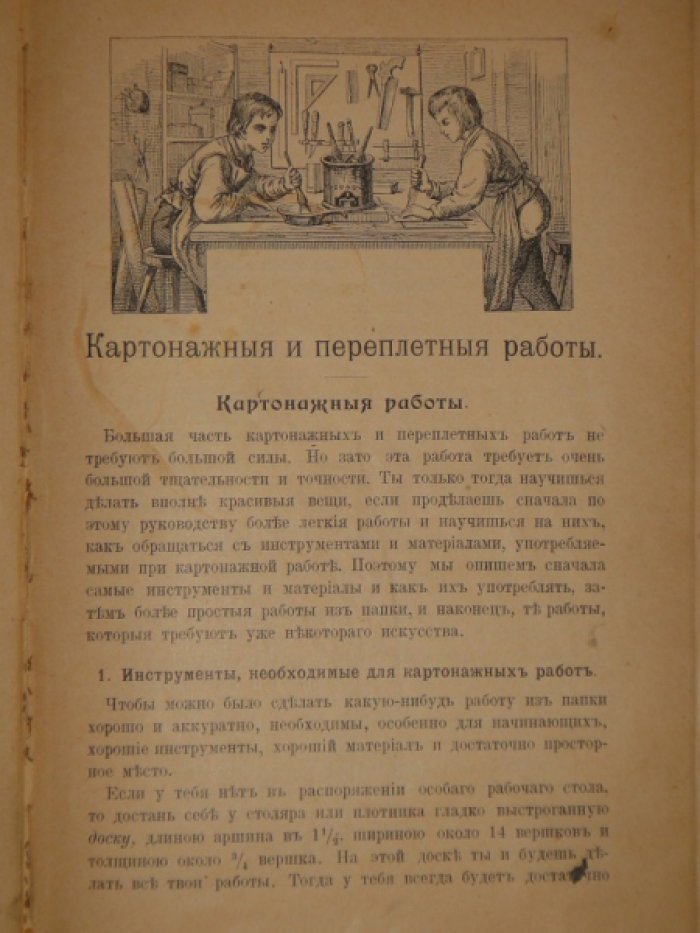 Порецкий С.А. Давайте работать! В трех выпусках.