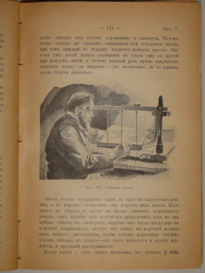 Порецкий С.А. Давайте работать! В трех выпусках.