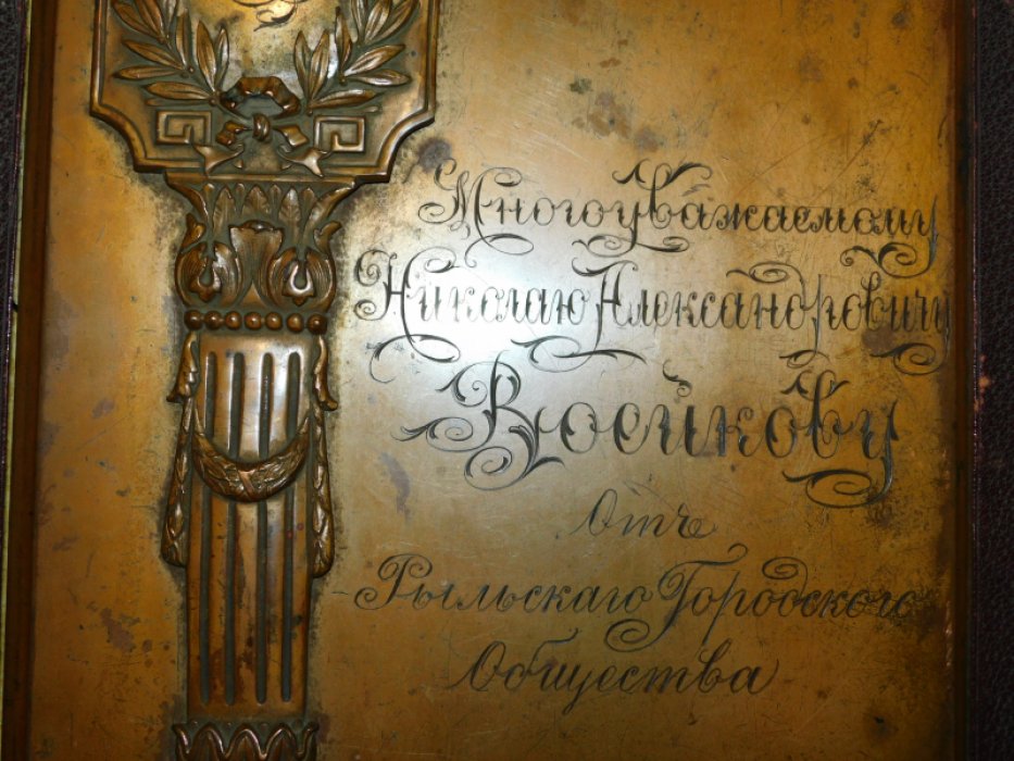 Папка для адреса для Войекова Н.А.