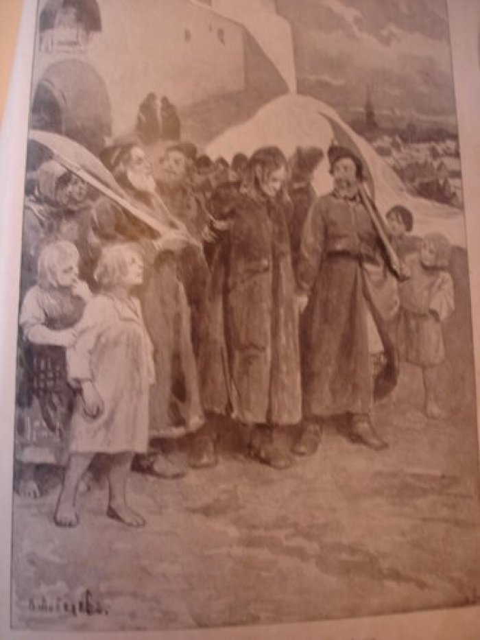 Кудесник.