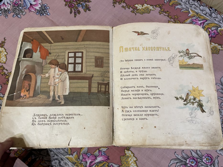 Висковатов П.А. Песни бабушки Татьяны. Вторая Люшина книжка.