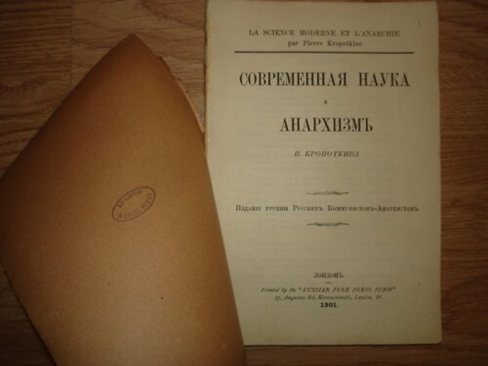 Кропоткин П. Современная наука и анархизм.