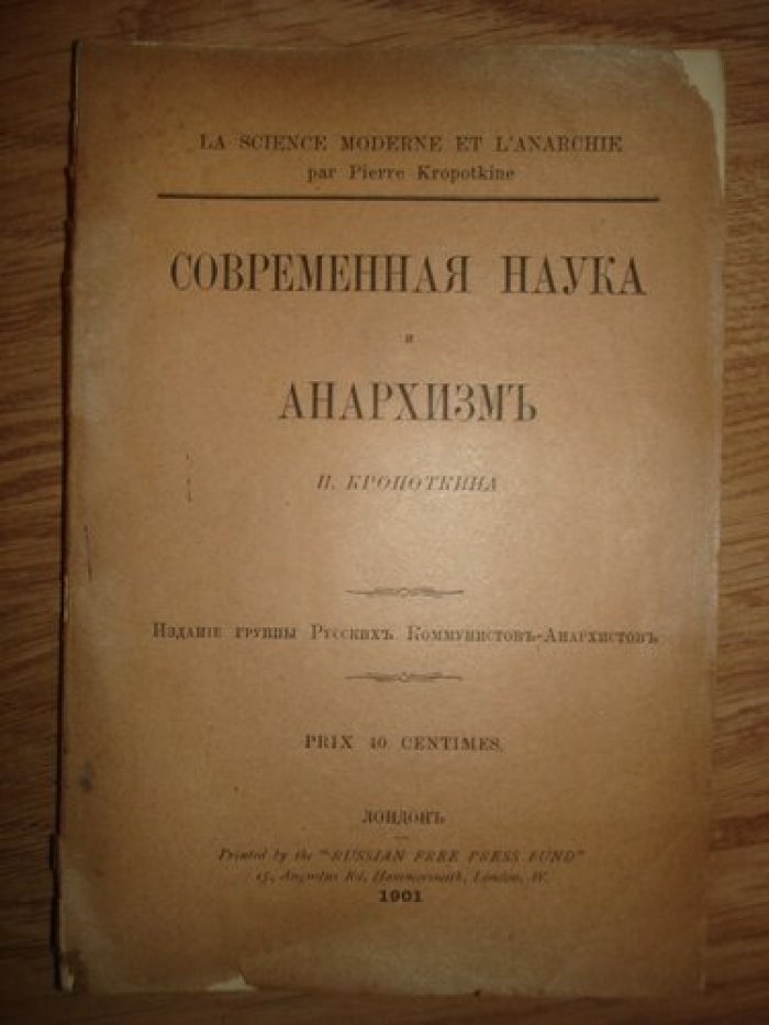 Кропоткин П. Современная наука и анархизм.