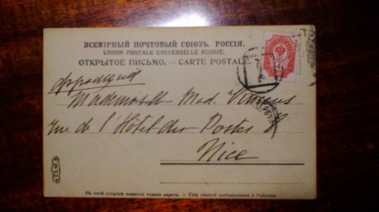 Руссель.