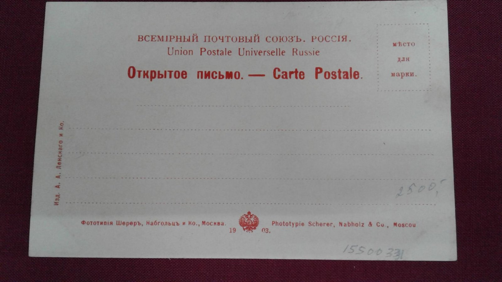 Владивосток. Скаковой ипподром