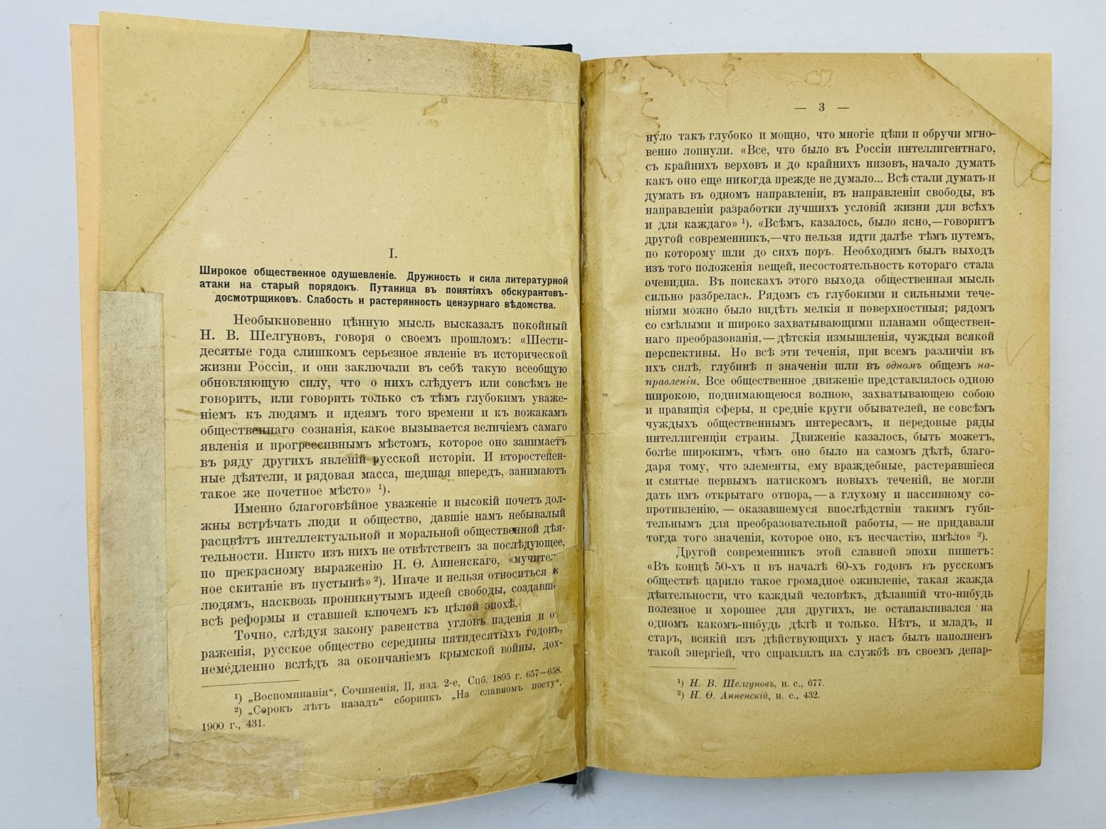 Лемке Михаил Константинович. Эпоха цензурных реформ: 1859—1865 годы.