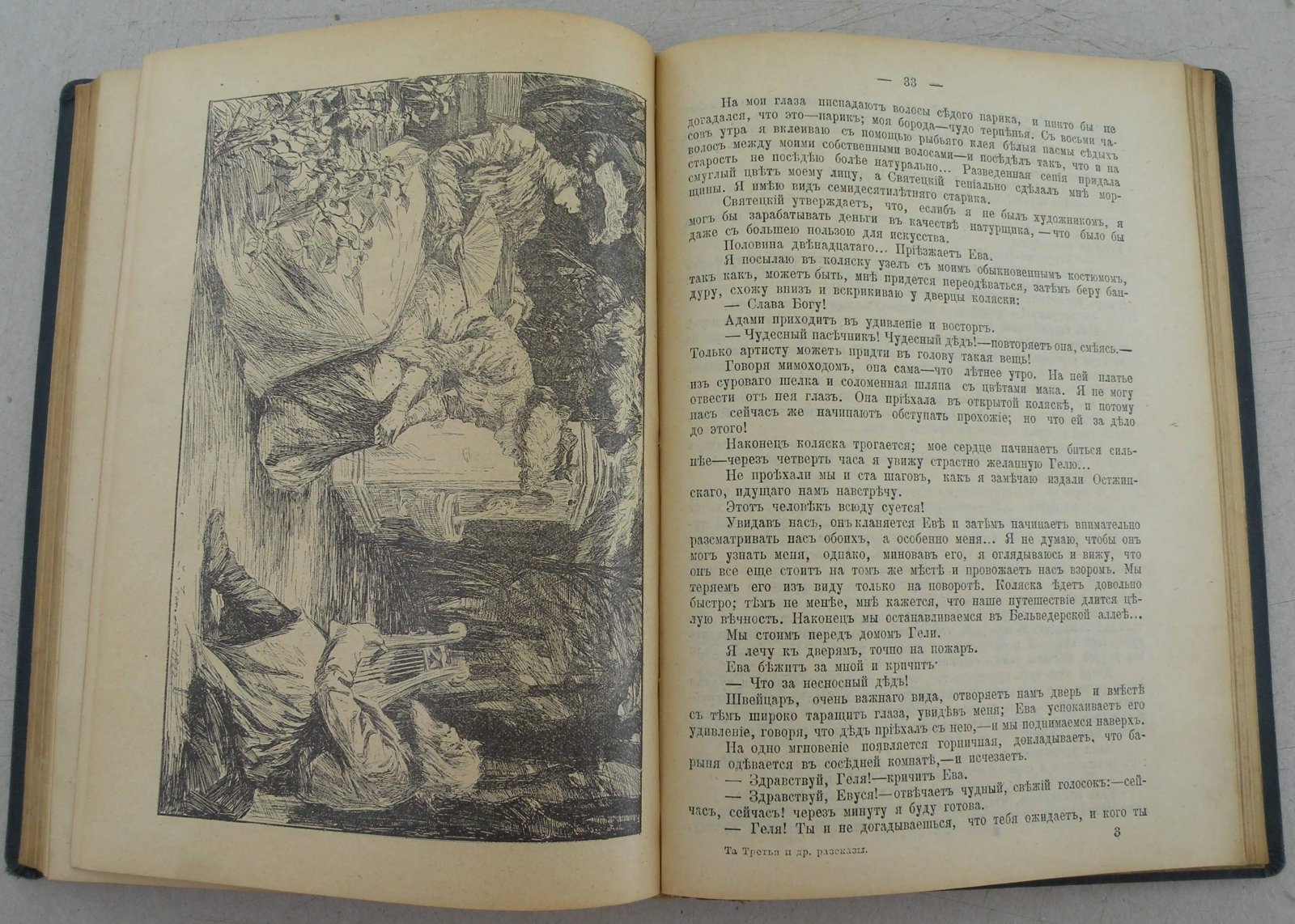 Сенкевич Г. Конволют. Рассказы.