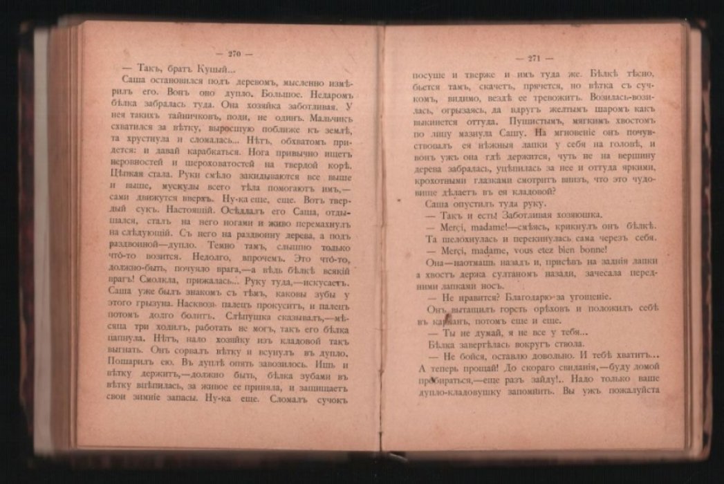 Немирович- Данченко В. Сам себе помогай!..