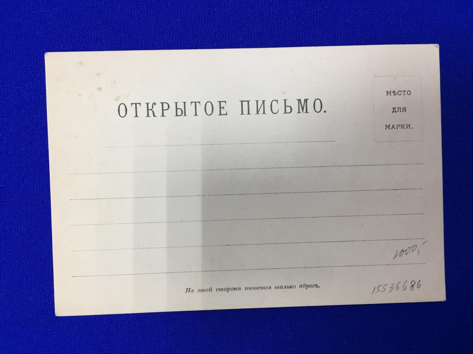 Открытое письмо. Лионский кредит.
