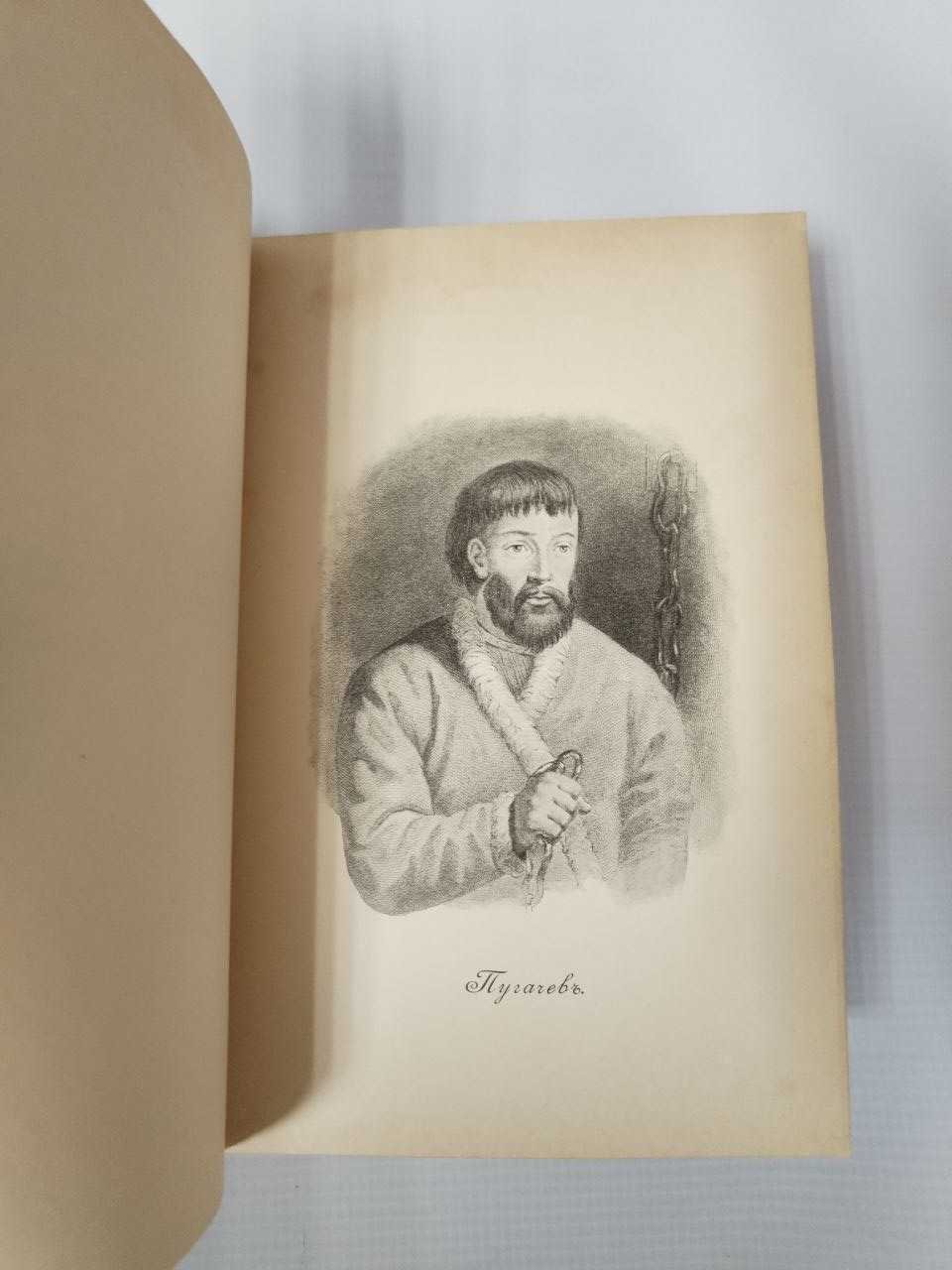 Сочинения А. С. Пушкина. Том VI.