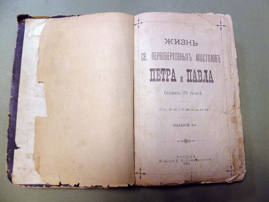 Конволют. 1. Жизнь Св. первоверховных апостолов Петра и Павла. 2. Житие преподобного отца Василия Новаго. 3. Хитие, страдания и чудеса св. Пантелеймона.