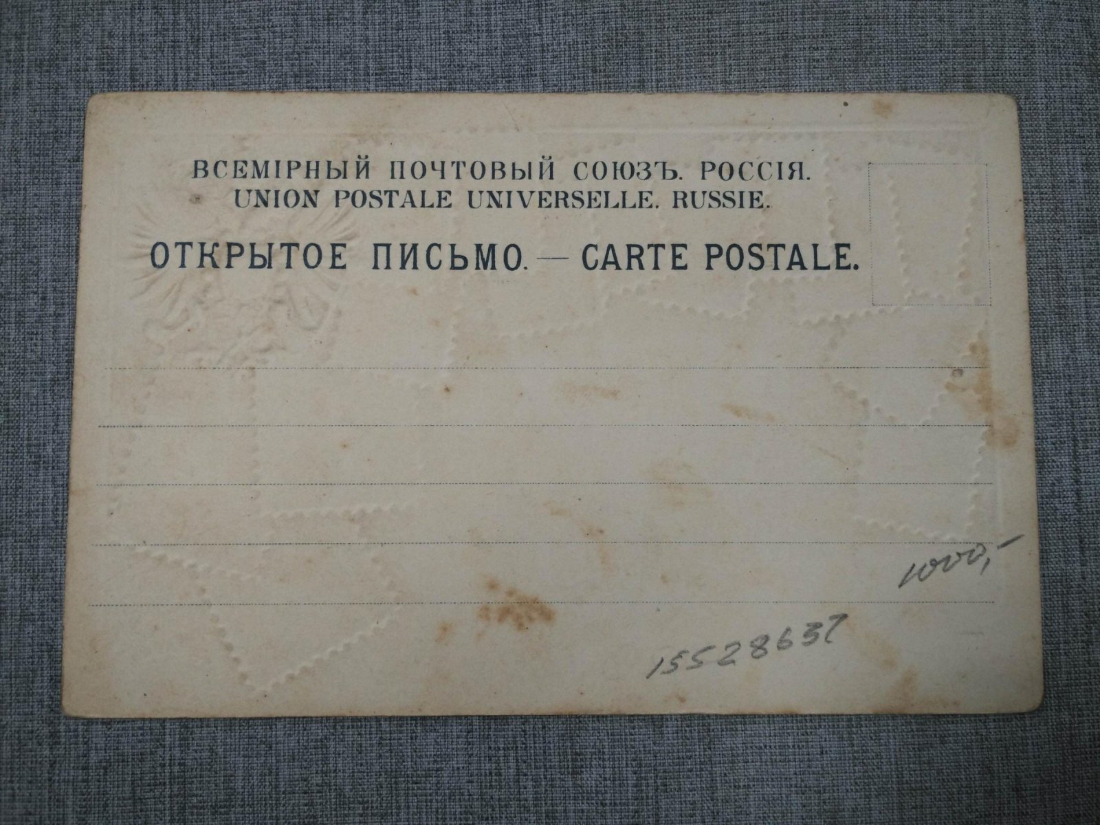 Почтовые марки Российской Империи.