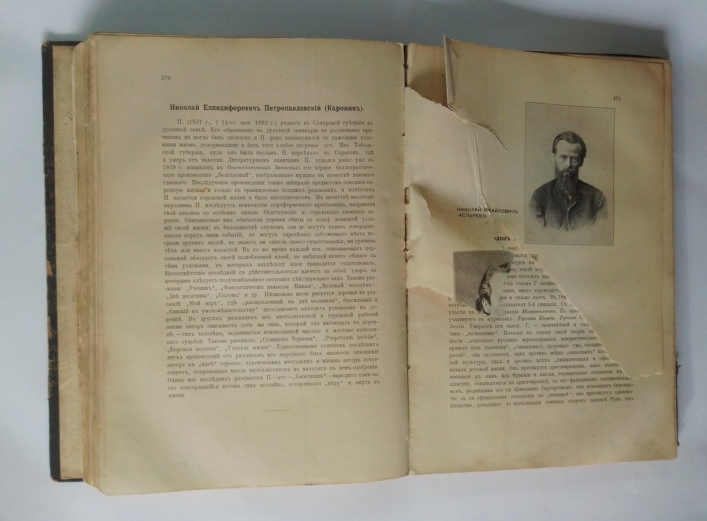 Галерея русских писателей.