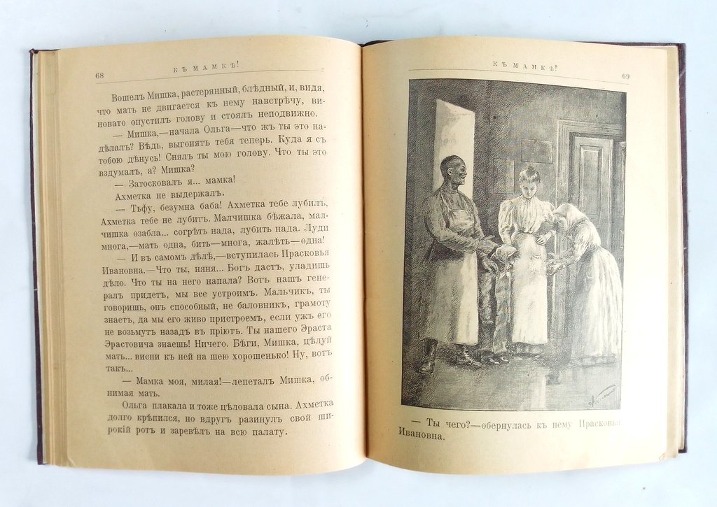 Муратова Е. П. Родные картинки. Очерки и рассказы