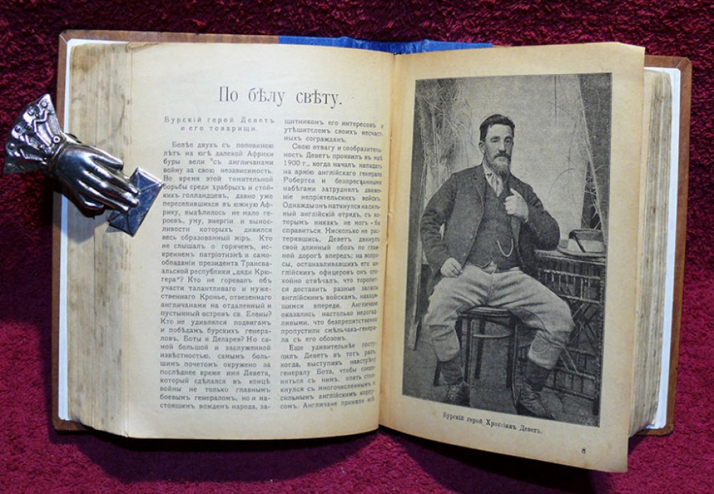 Юный читатель. (журнал для детей старшего возраста). №20,21,22,23,24