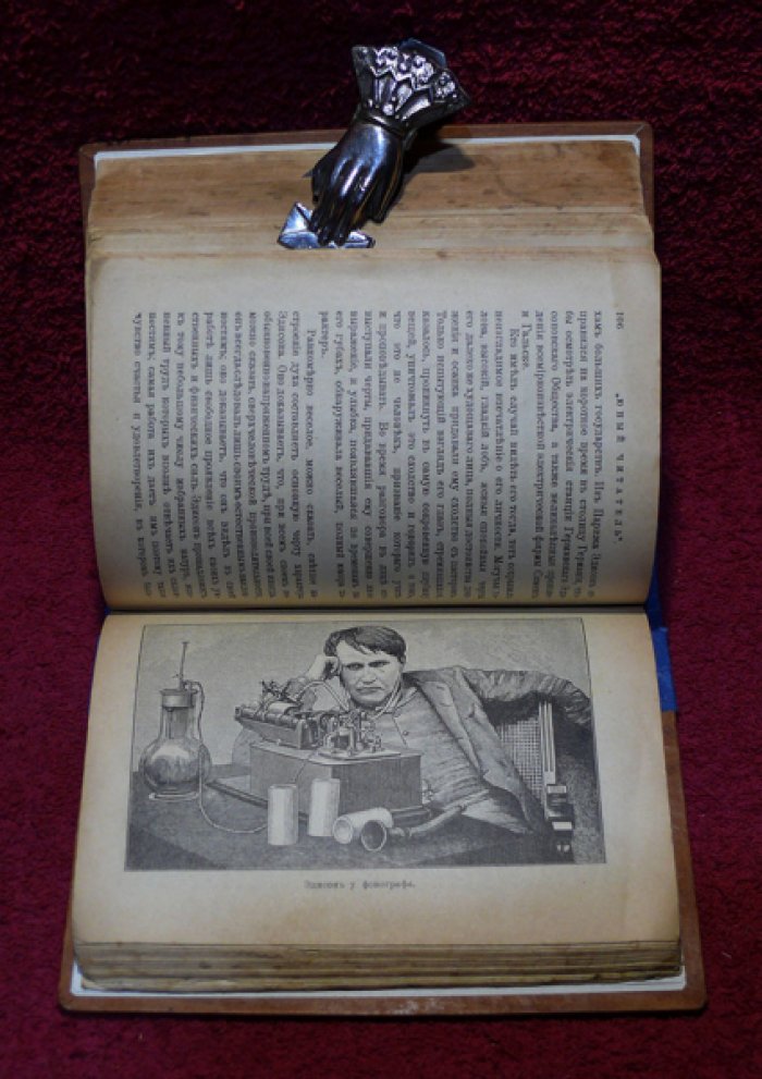 Юный читатель. (журнал для детей старшего возраста). №20,21,22,23,24