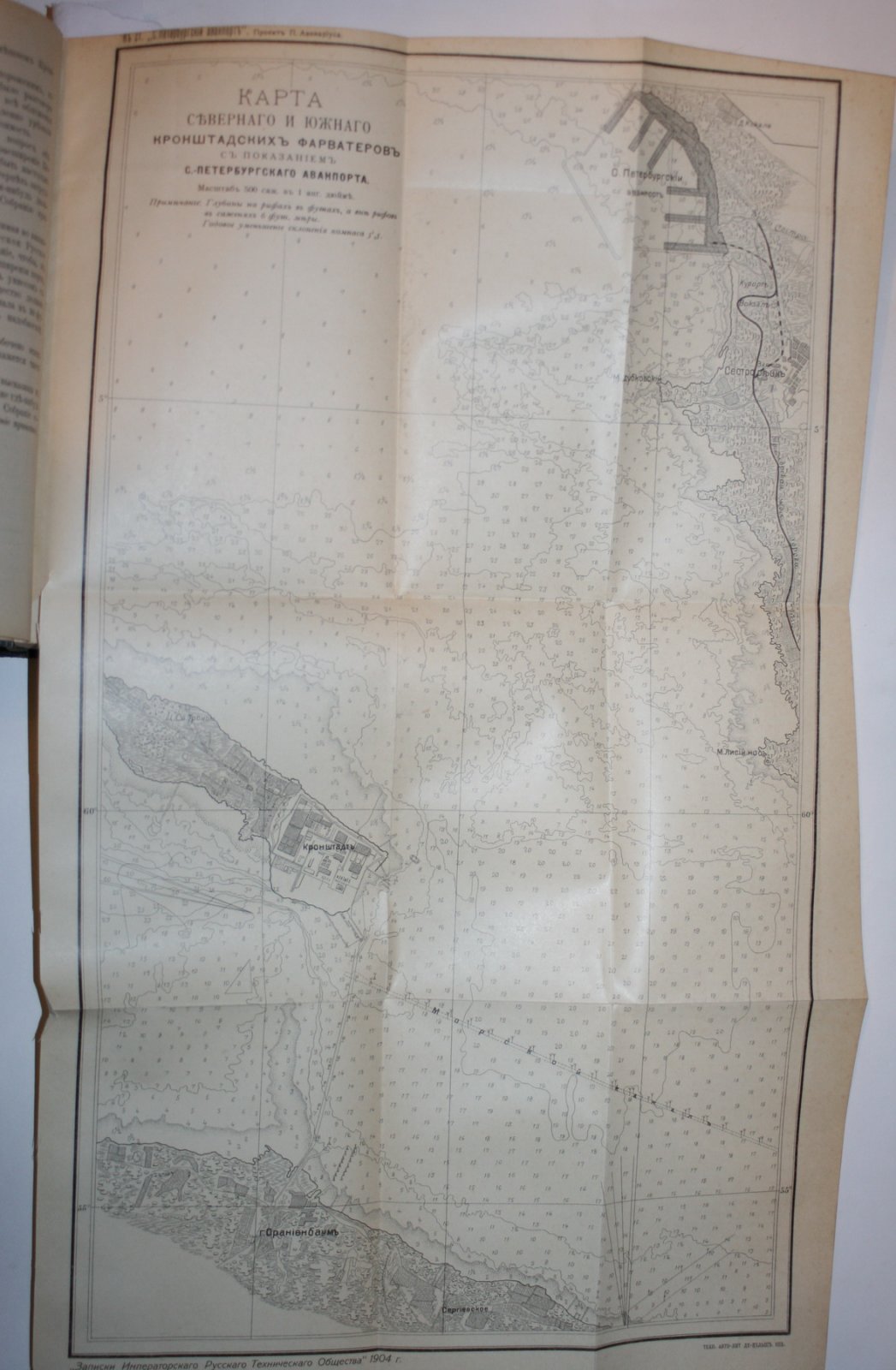 Записки Императорского Русского Технического общества. № 7-8,9-10, 11. 1904 г.