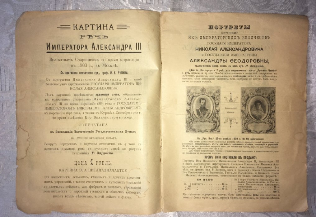 Каталог книг и картин, изданных Д.Н.Дубенским и находящихся в продаже в книжном и географическом магазине изданий Главного Штаба.