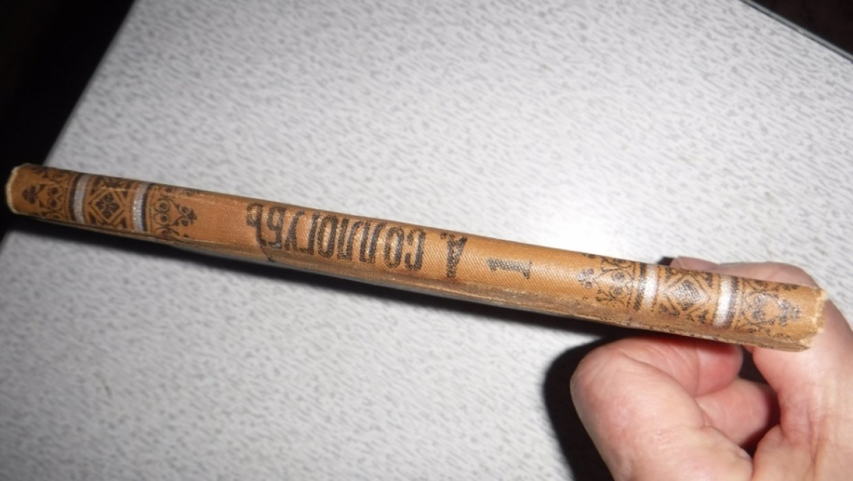 Соллогуб В.А. граф. Повести и рассказы.
