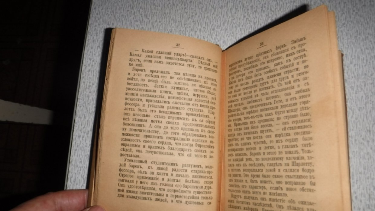 Соллогуб В.А. граф. Повести и рассказы.