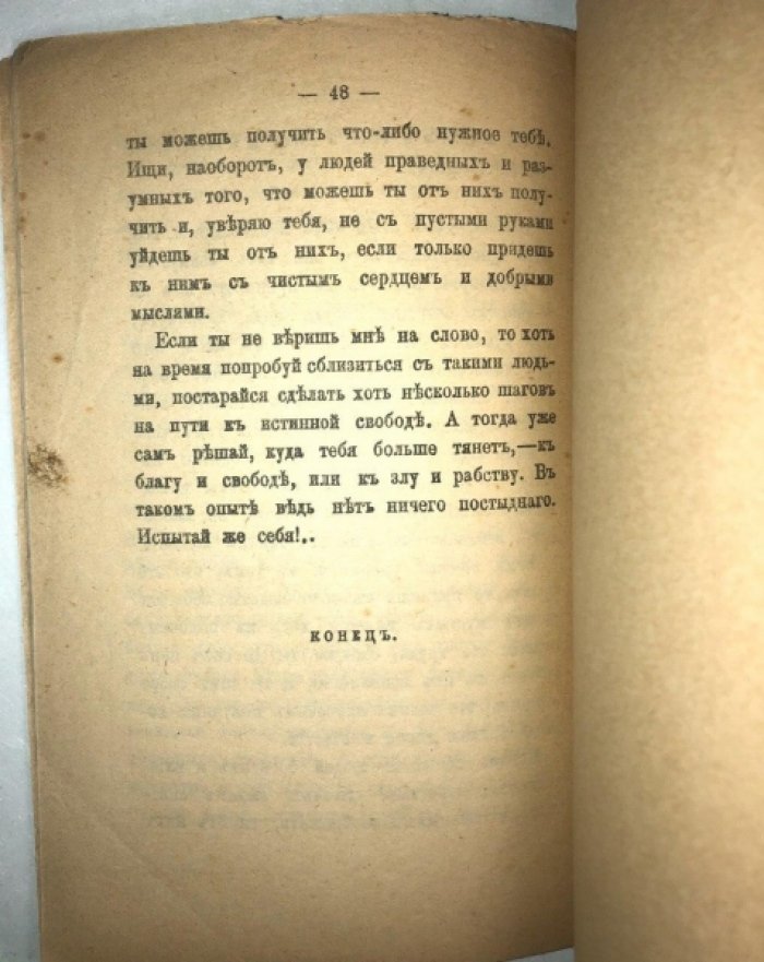 Эпиктет. В чем наше благо? Избранные мысли римского мудреца Эпиктета
