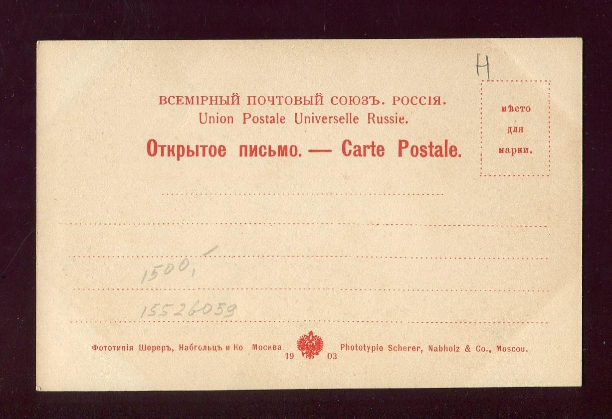 Типы России. № 151