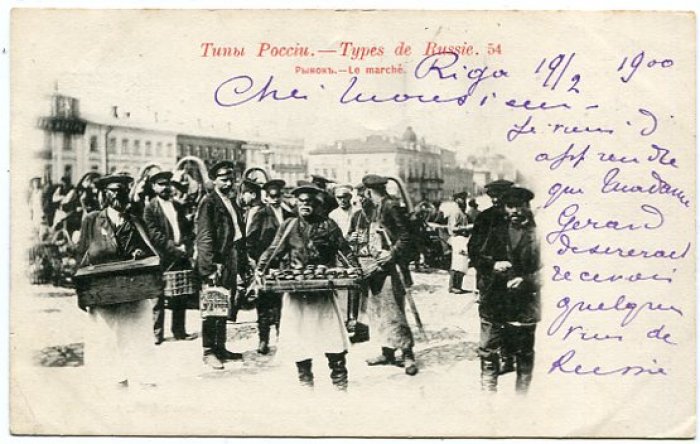 Типы России. № 54. Рынок.