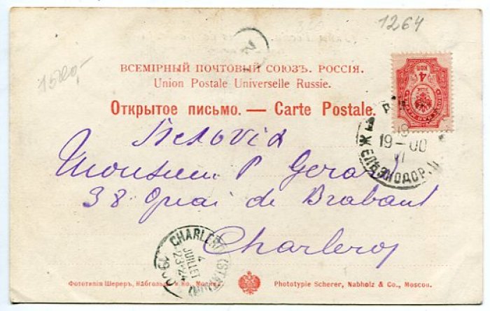 Типы России. № 54. Рынок.