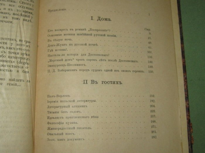 Дубинский (Полтавский) М.И. За дружеской беседою. Критические статьи. Характеристики. Фантазии. Беседы.