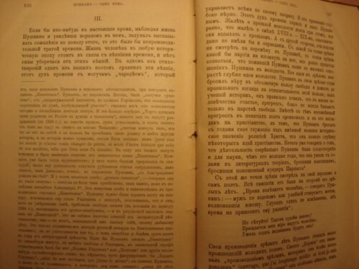 Мизинов П. История и поэзия.