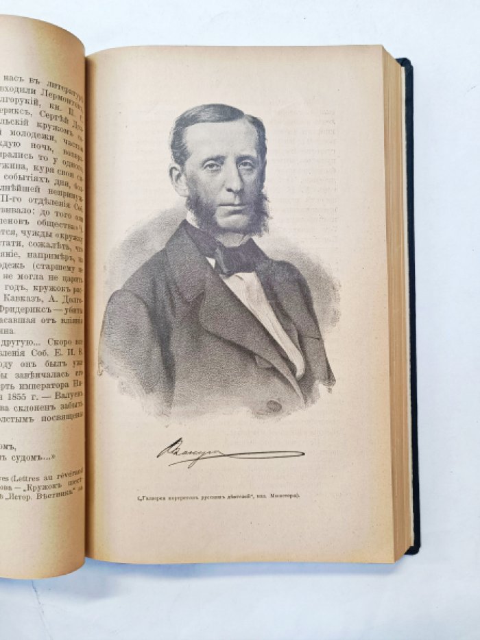 Лемке М. К. Эпоха цензурных реформ. 1859-1865 годов