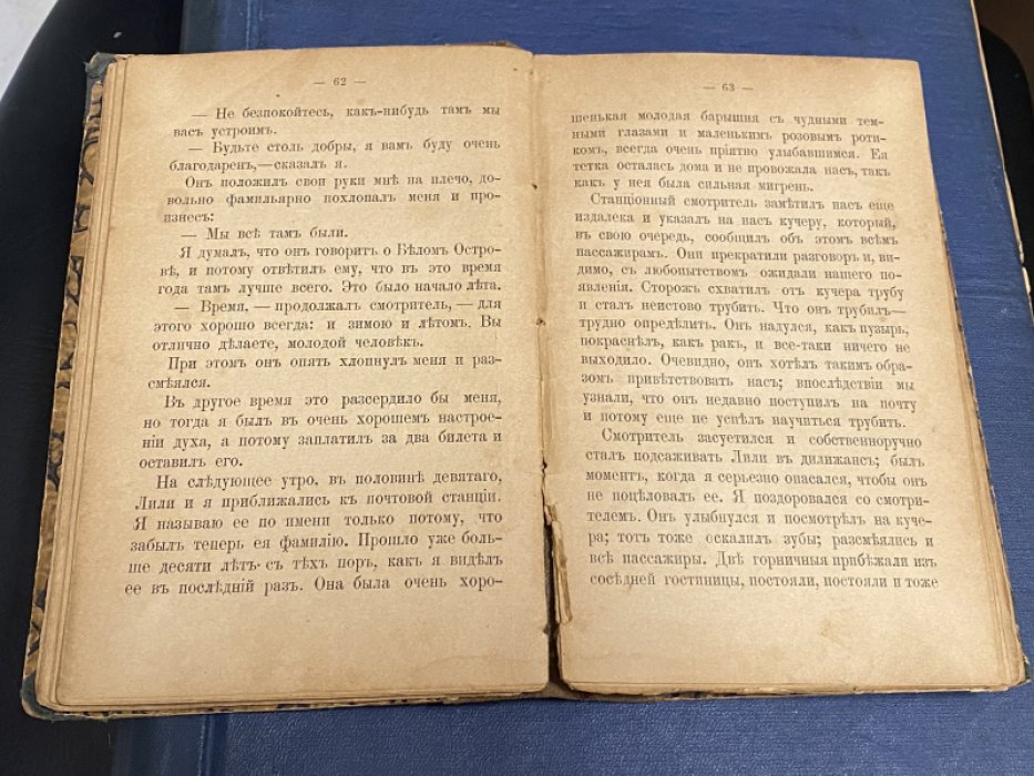 Джером К. Джером История одной маркизы и др. рассказы