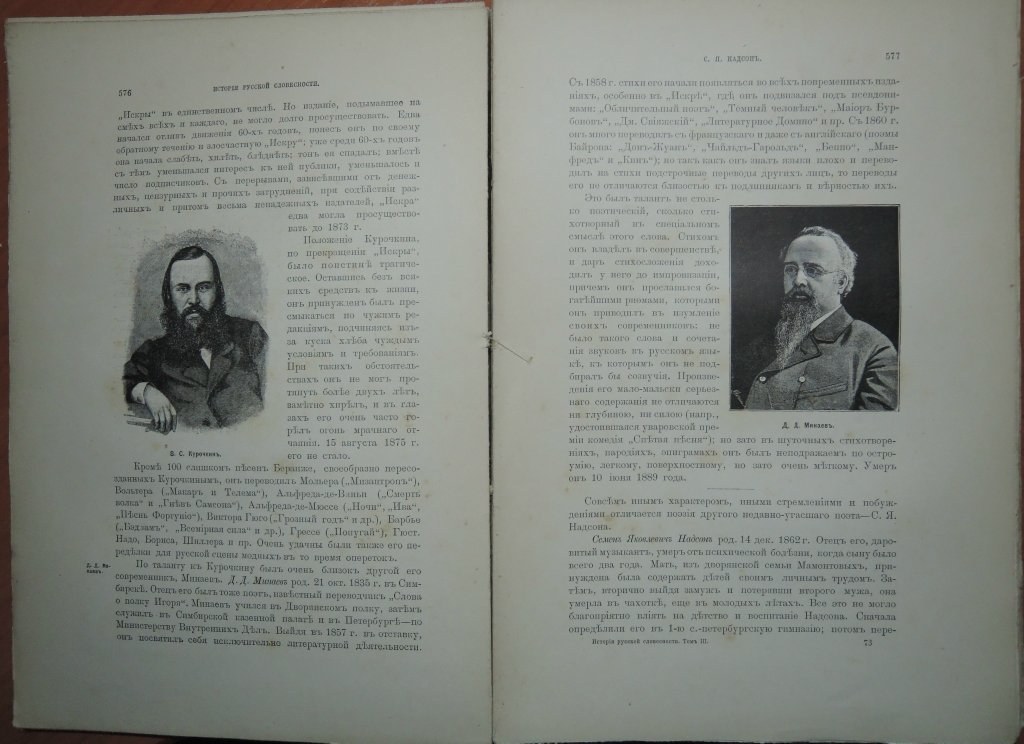 Полевой П.Н. История русской словесности с древнейших времен до наших дней. В трех томах. Том III. Выпуск XII.