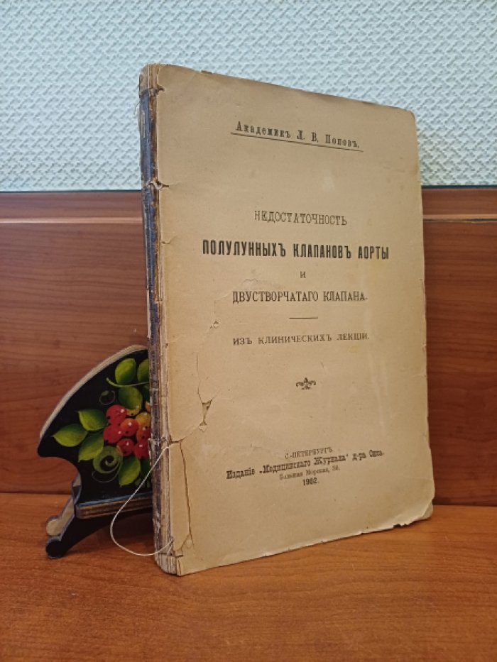 Сборник отдельных статей по медицине.