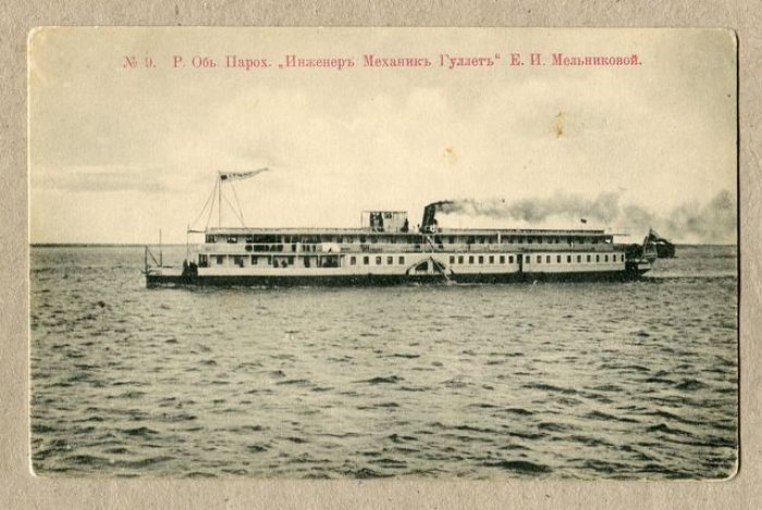 Река Обь. Пароход `Инженер Механик Гуллет` Е.И. Мельниковой.