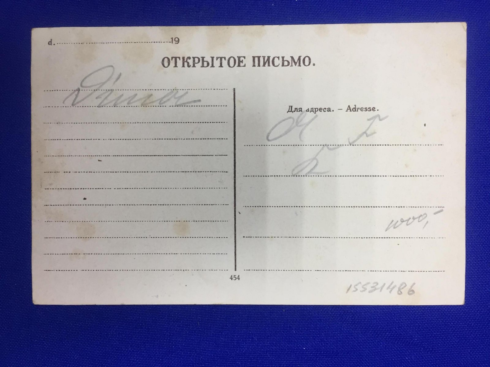 Рижское взморье.