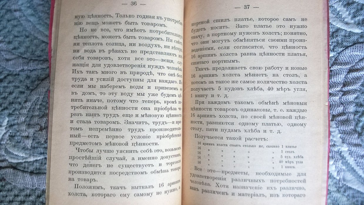 Экономические очерки.